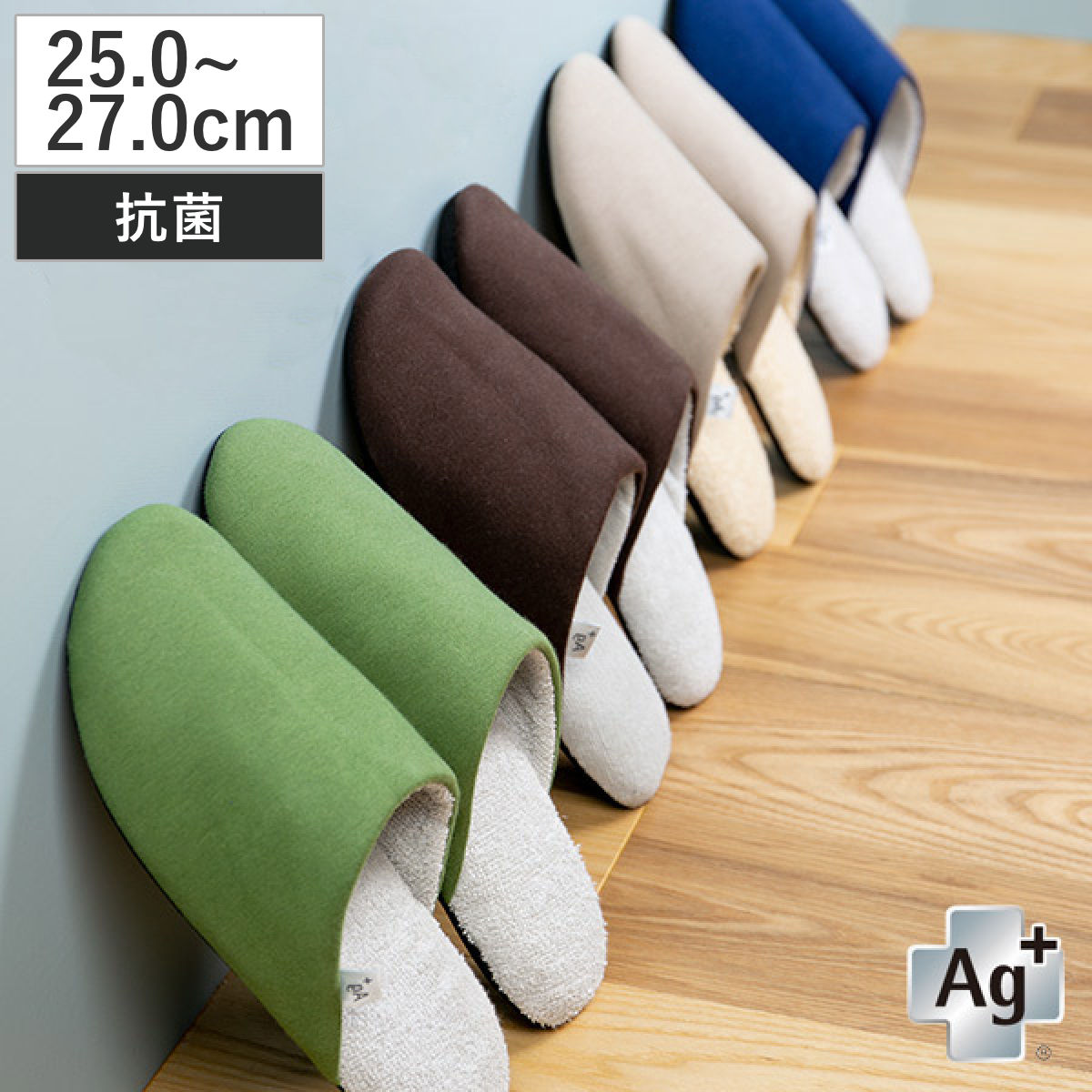 Ag+安心スリッパ ソフティ2 Lサイズ