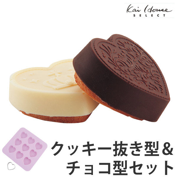 2層チョコ&クッキー ハート型 9個取 シリコン製