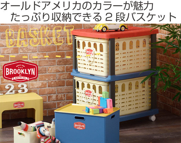 2段バスケット 幅45×奥行58×高さ72cm キャスター付き 収納バスケット