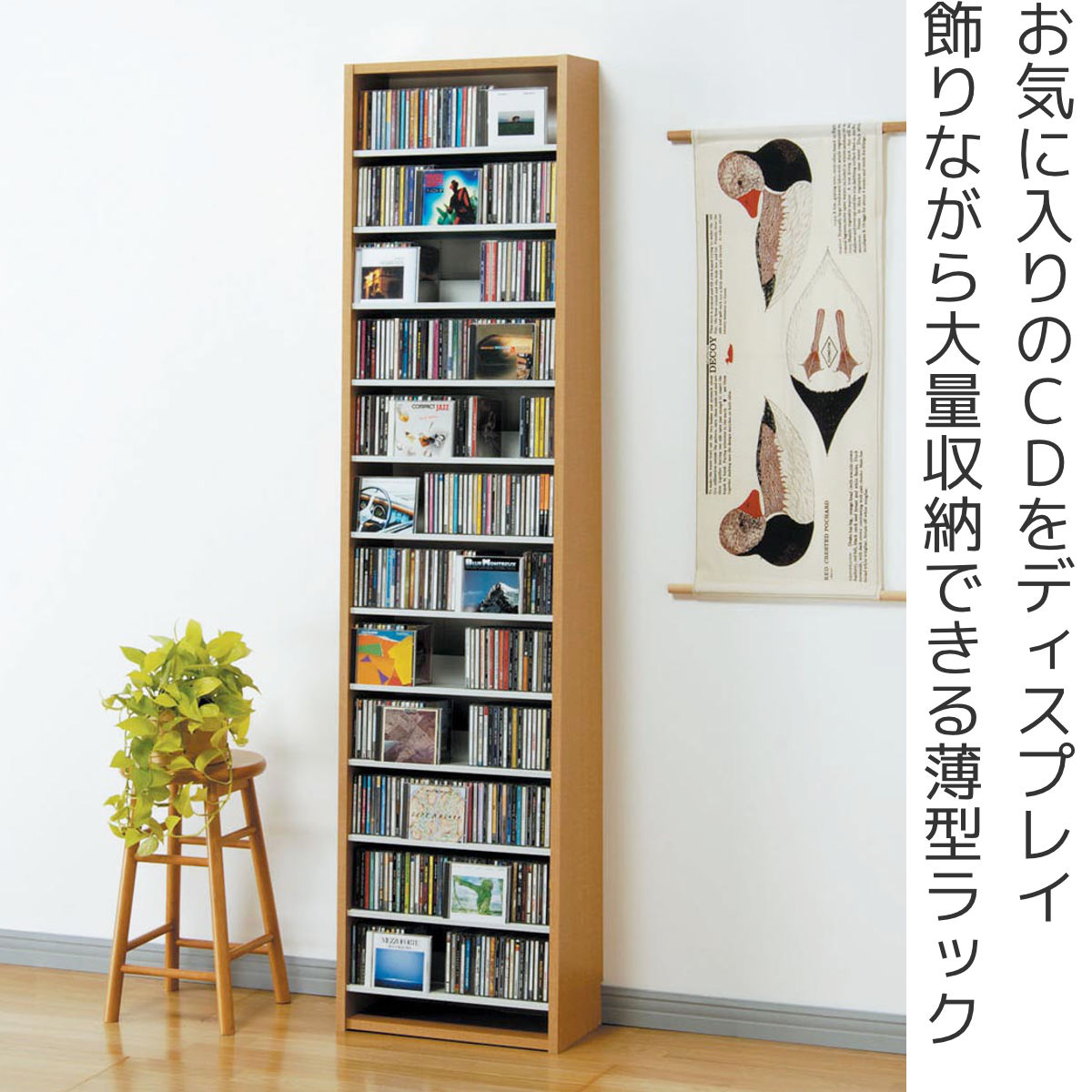 CDラック 幅48.5cm 12段 大量収納ストッカー