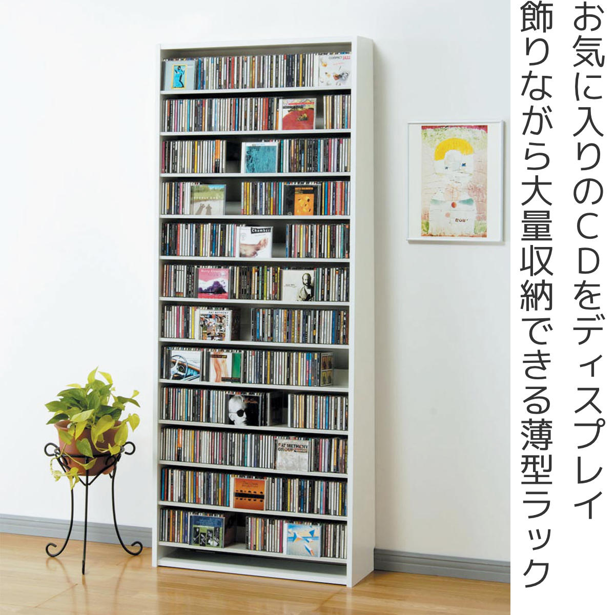 CDラック 幅80cm 12段 大量収納ストッカー