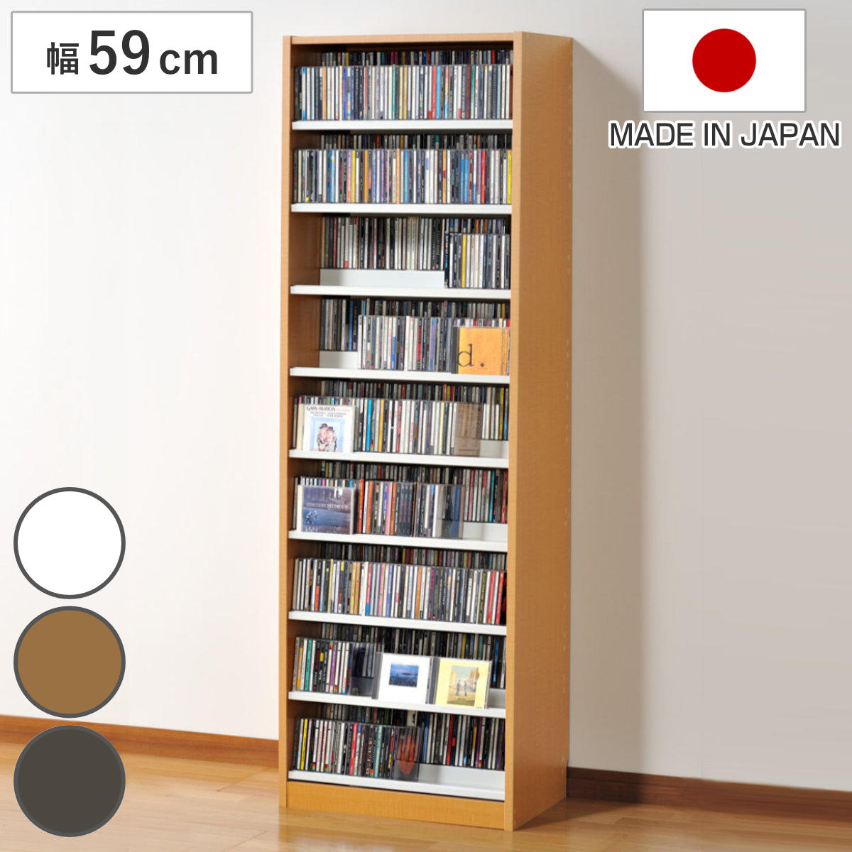 CDラック 幅59cm 9段 2列収納 奥深タイプ