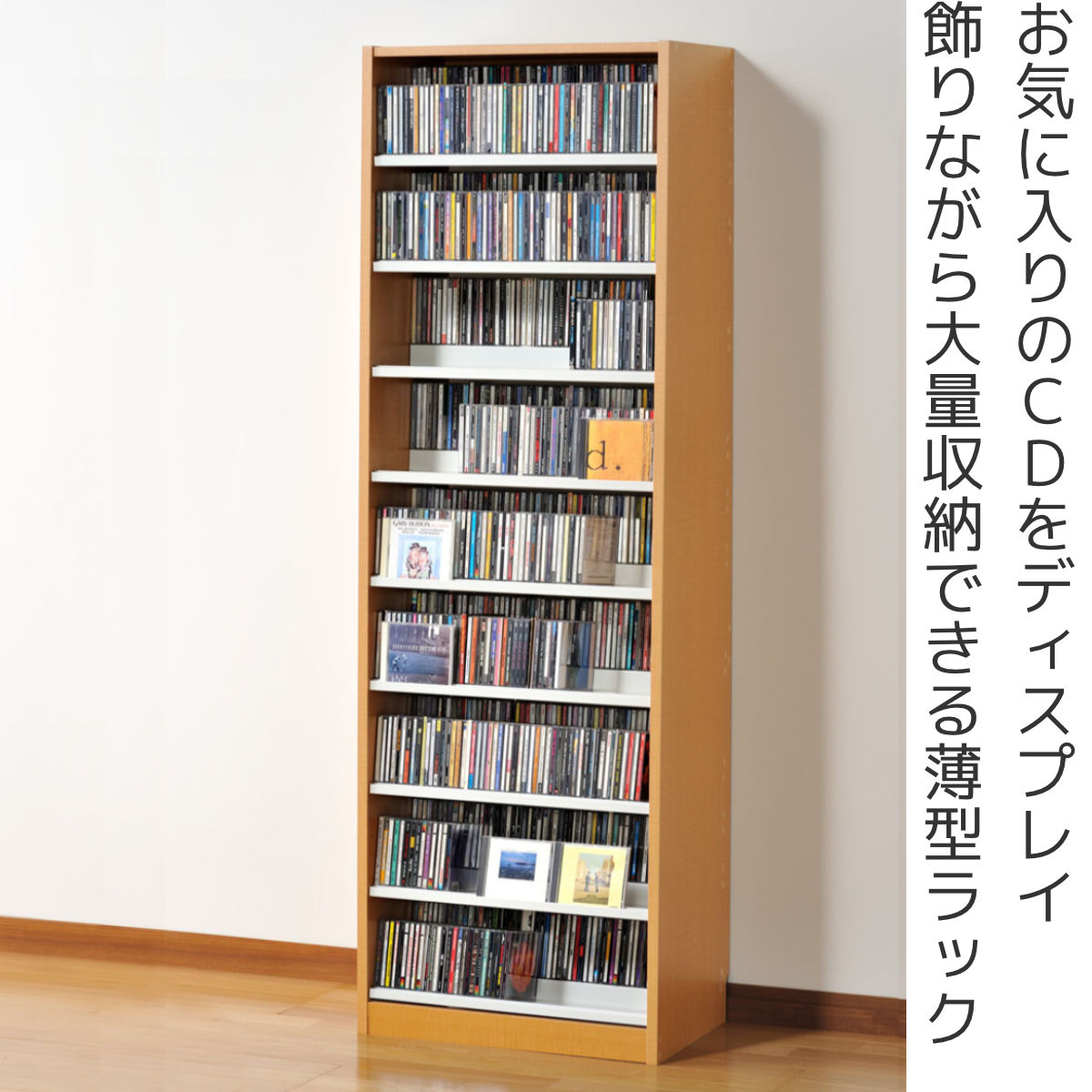 CDラック 幅59cm 9段 2列収納 奥深タイプ