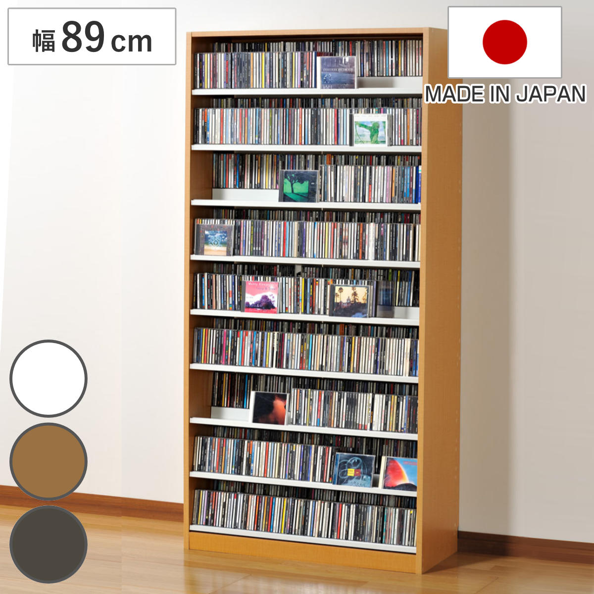 CDラック 幅89cm 9段 2列収納 奥深タイプ
