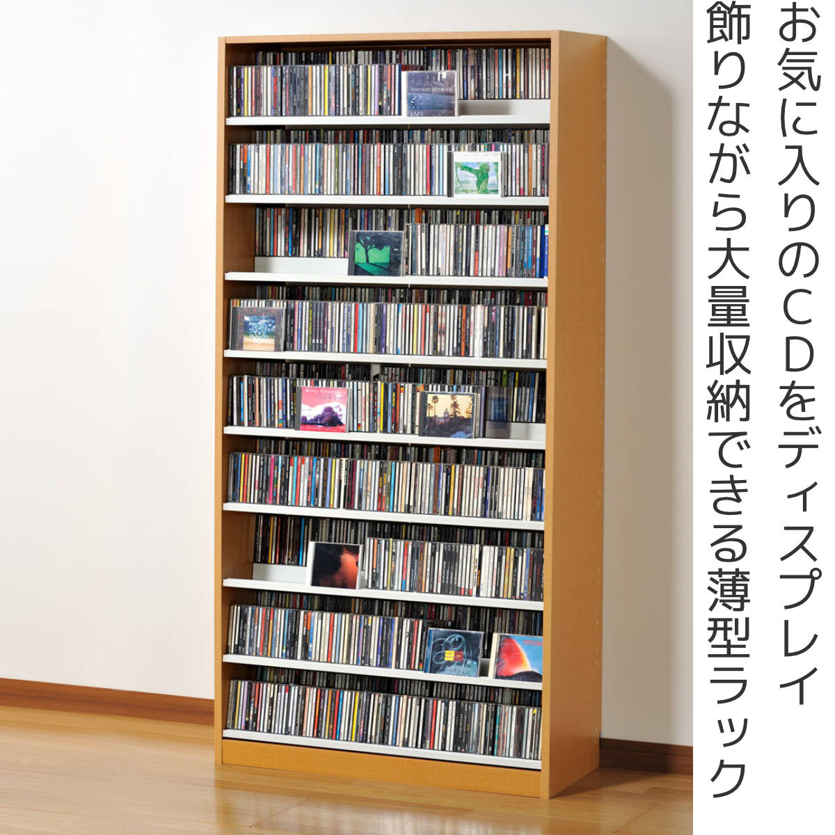 CDラック 幅89cm 9段 2列収納 奥深タイプ