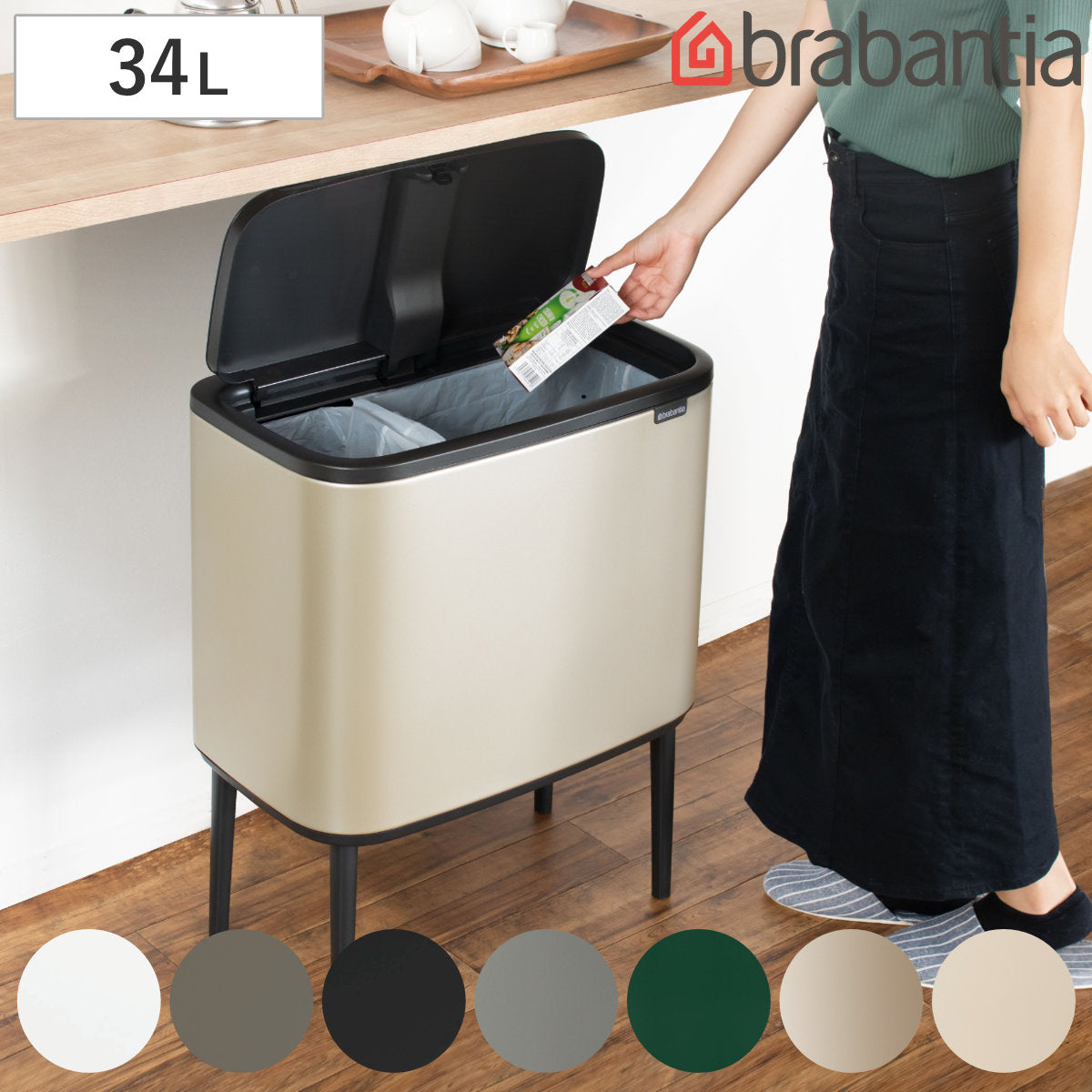 brabantia ゴミ箱 11L+23L Boタッチビン