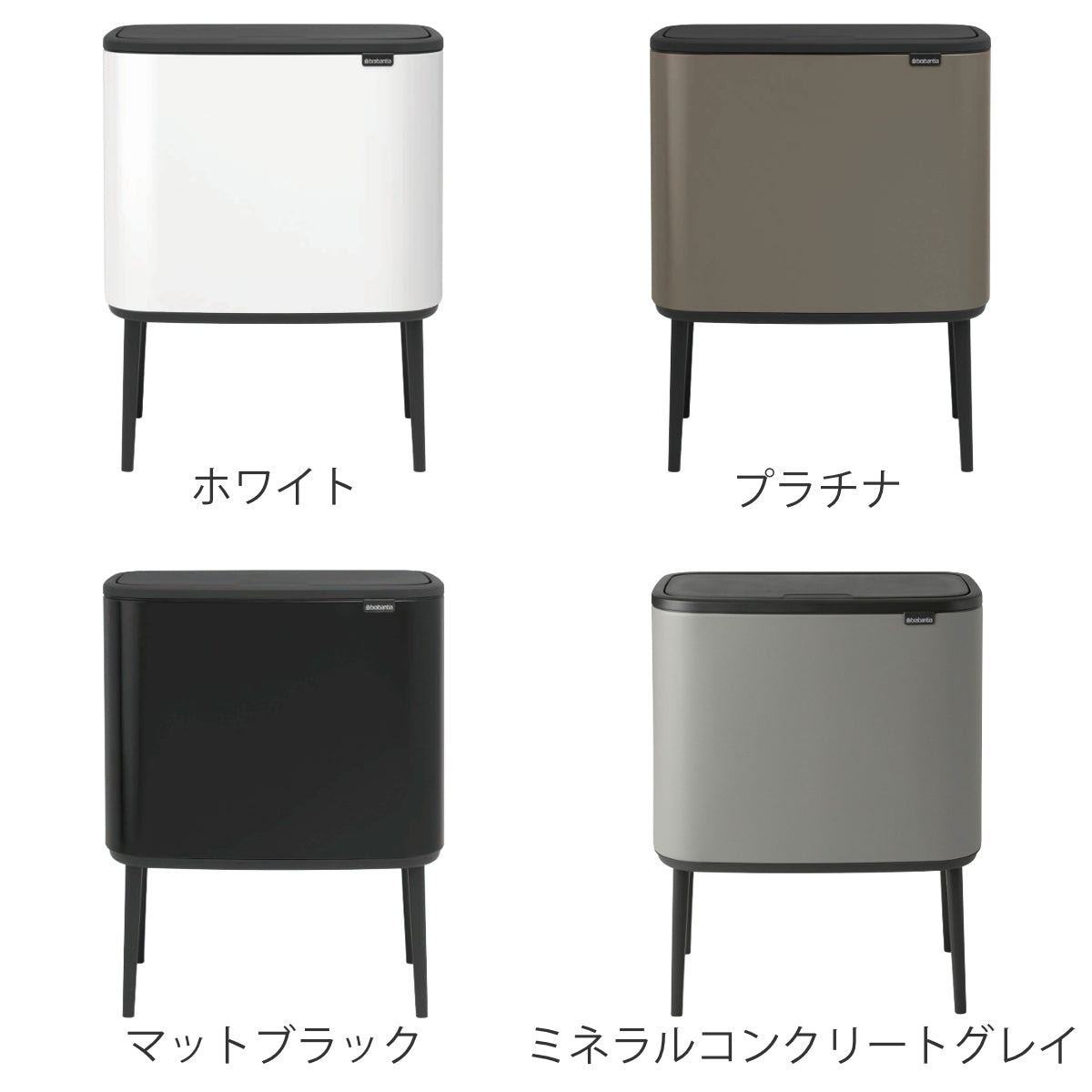 brabantia ゴミ箱 11L+23L Boタッチビン