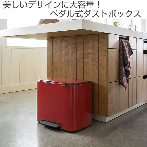 brabantia ゴミ箱 Boペダルビン 36L