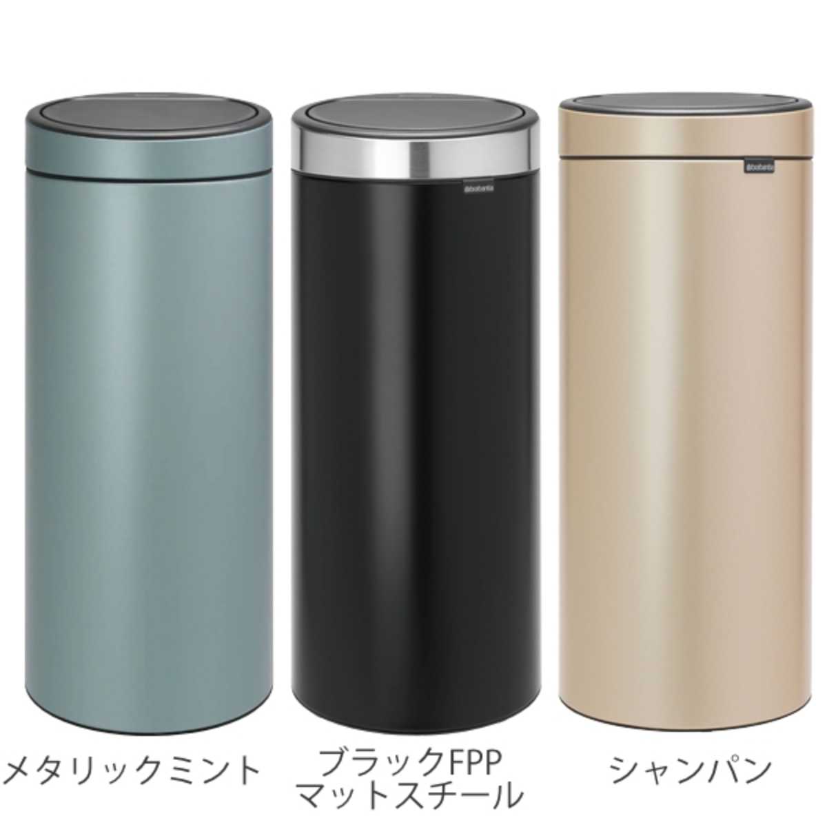 brabantia ゴミ箱 タッチビン 30L ダストボックス ブラバンシア