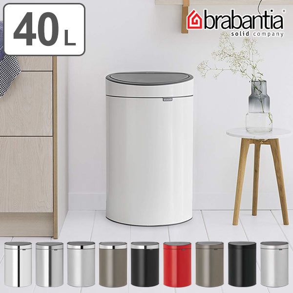 brabantia ゴミ箱 タッチビン 40L ダストボックス スチール