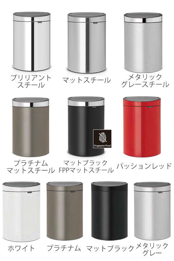 brabantia ゴミ箱 タッチビン 40L ダストボックス スチール