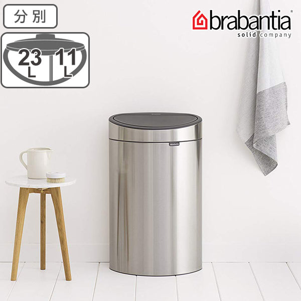 brabantia ゴミ箱 タッチビン 10L 23L 分別 ダストボックス
