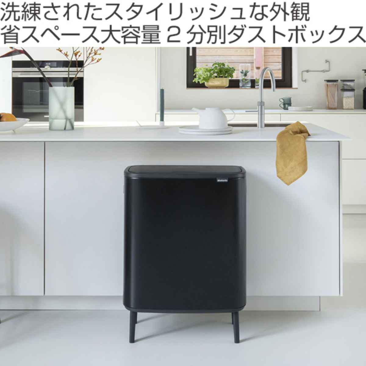 brabantia ブラバンシア ゴミ箱 BO タッチビン HI 2X30L ふた付き ホワイト