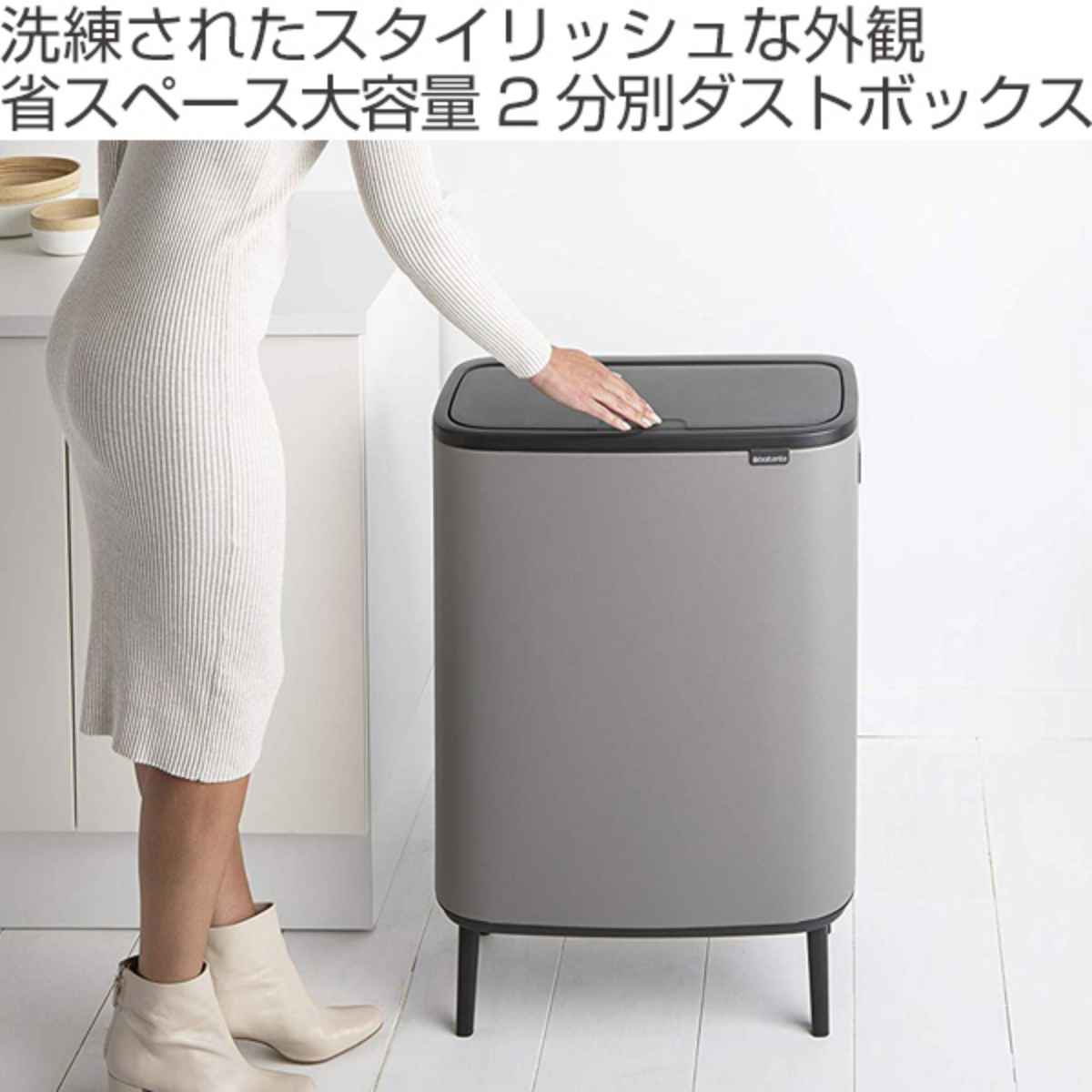 brabantia ブラバンシア ゴミ箱 BO タッチビン HI 2X30L ミネラルコンクリートグレー ふた付き