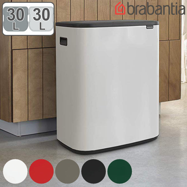 brabantia ゴミ箱 BO タッチビン 2X30L ふた付き