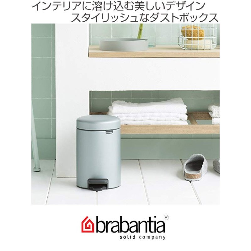 brabantia ブラバンシア ゴミ箱 ペダルビン NEWICON 3L