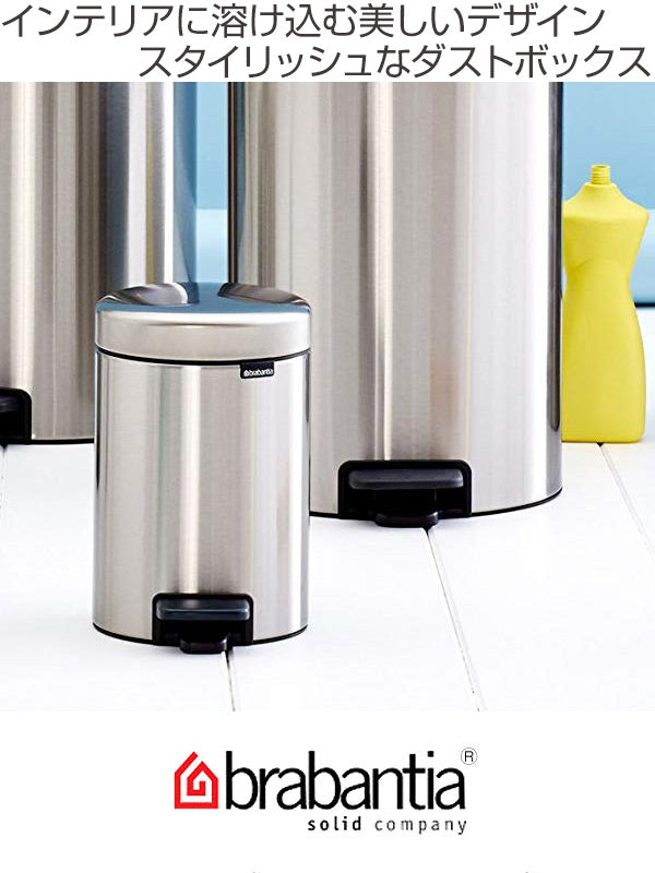 brabantia ブラバンシア ゴミ箱 ペダルビン NEWICON 3L クローム ステンレス