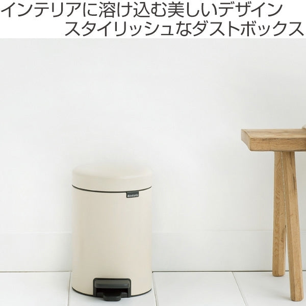 brabantia ブラバンシア ゴミ箱 ペダルビン NEWICON 5L