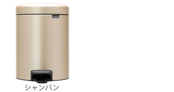 brabantia ブラバンシア ゴミ箱 ペダルビン NEWICON 5L