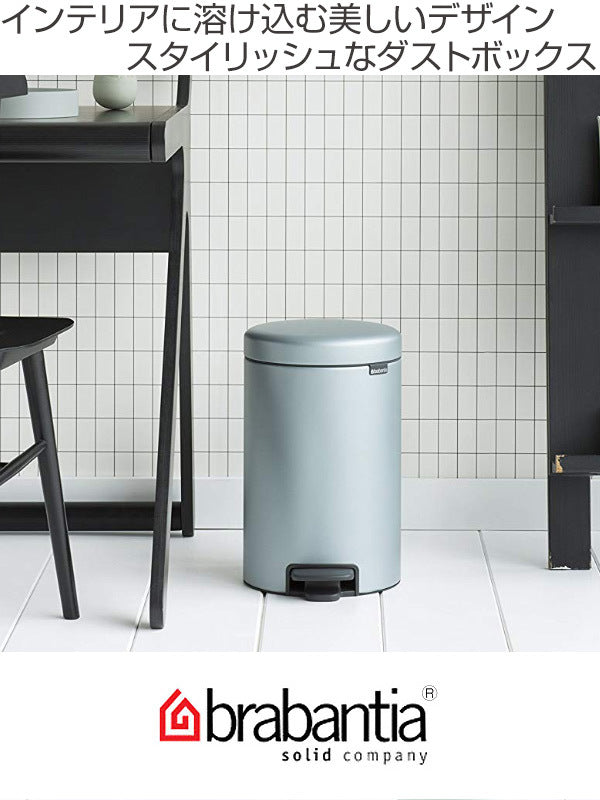 brabantia ブラバンシア ゴミ箱 ペダルビン NEWICON 12L