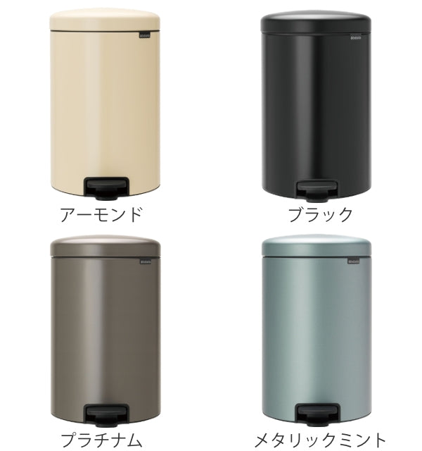 brabantia ブラバンシア ゴミ箱 ペダルビン NEWICON 20L