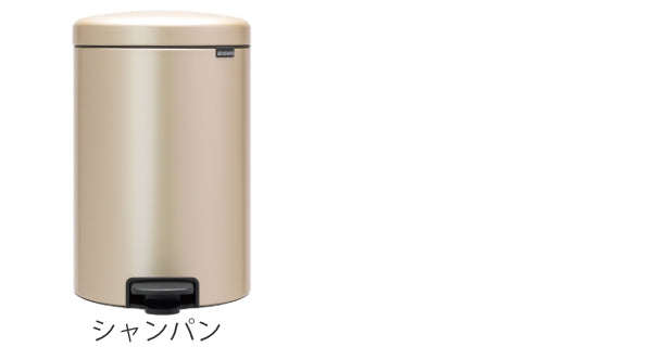 brabantia ブラバンシア ゴミ箱 ペダルビン NEWICON 20L