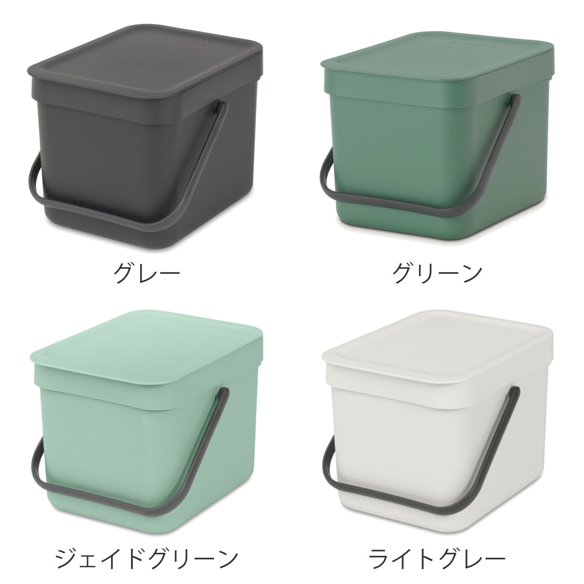 brabantia ゴミ箱 6L ソート&ゴー ウェイストビン ふた付き