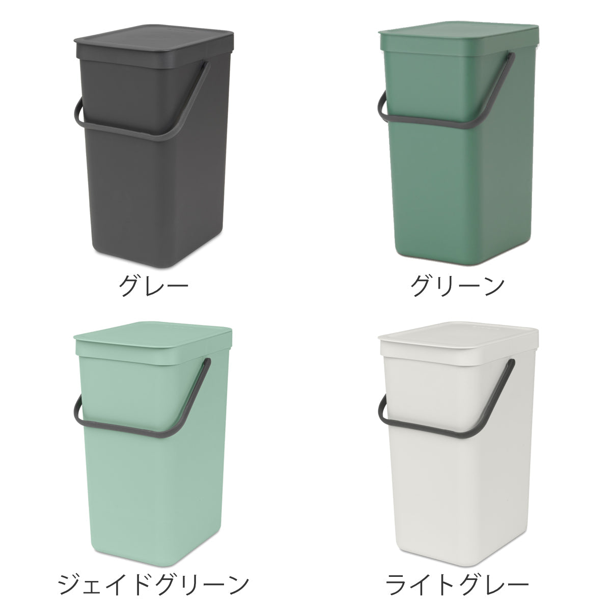 brabantia ゴミ箱 16L ソート&ゴー ウェイストビン ふた付き