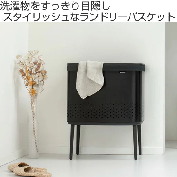 brabantia ランドリービン 60L