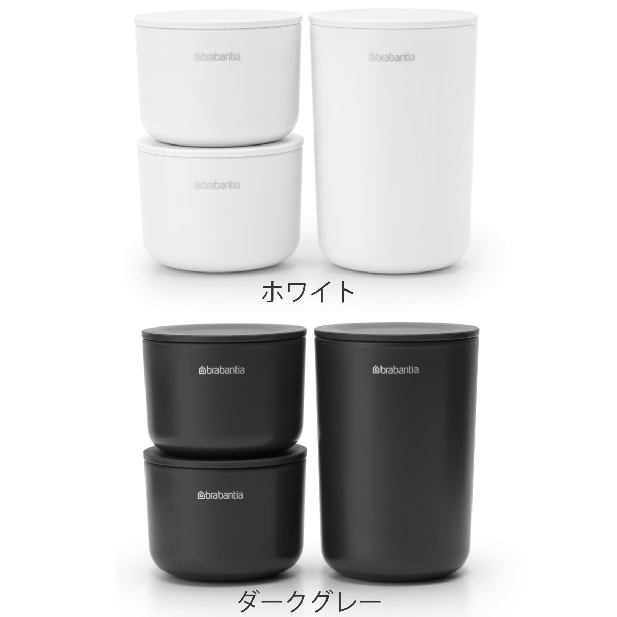brabantia 小物収納 ストレージポット 3個入