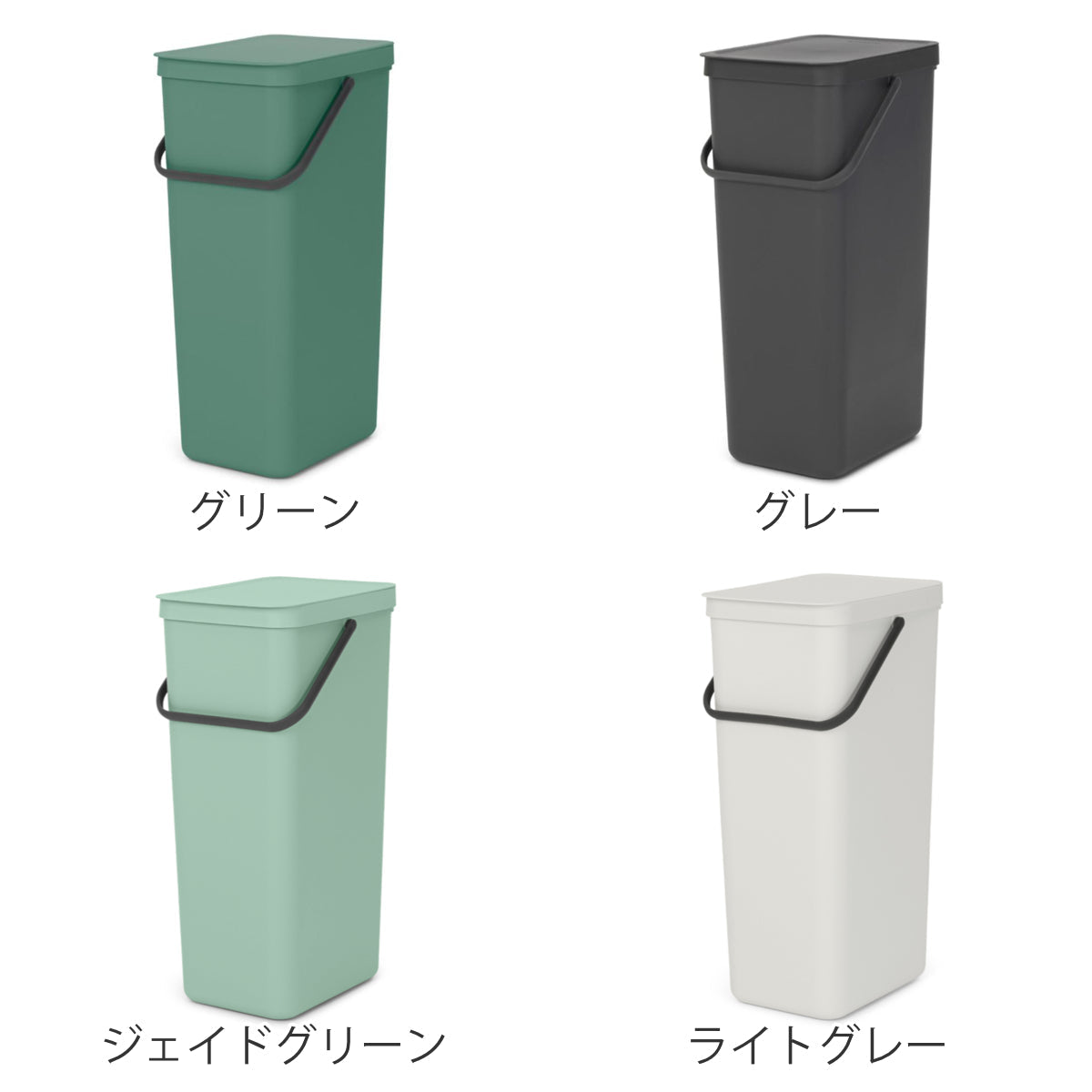 brabantia ゴミ箱 40L ソート&ゴー ふた付き