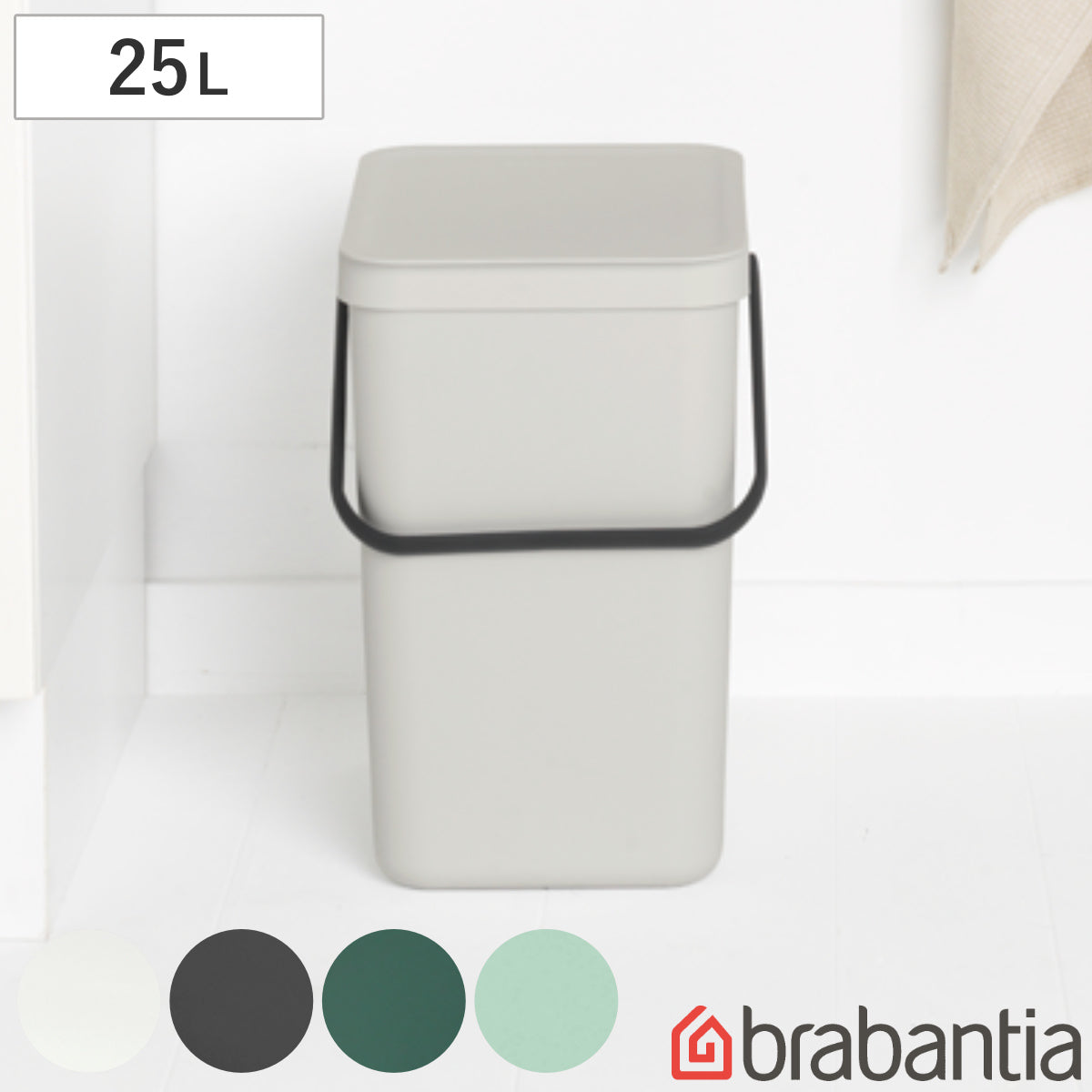 brabantia ゴミ箱 25L ソート&ゴー ふた付き