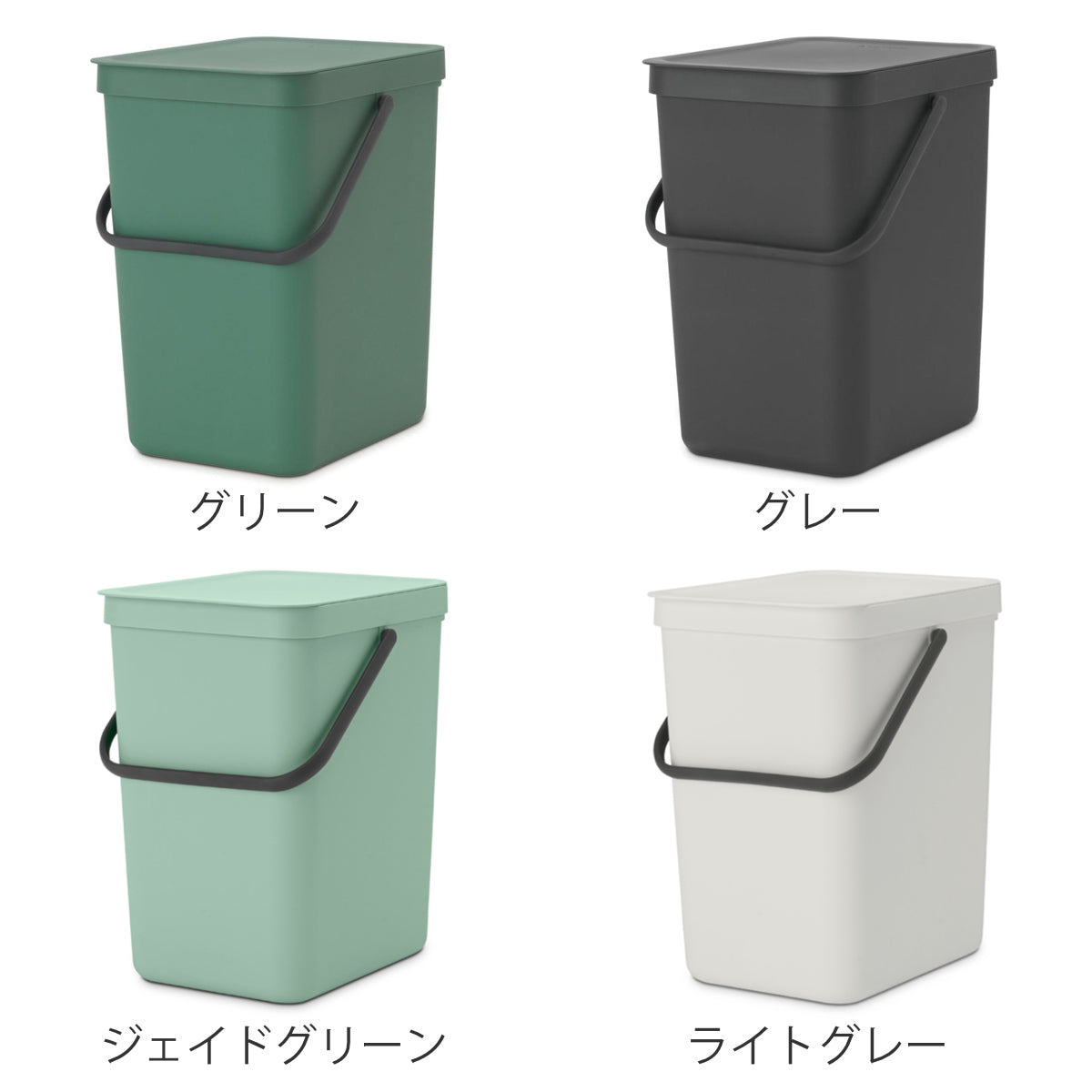 brabantia ゴミ箱 25L ソート&ゴー ふた付き
