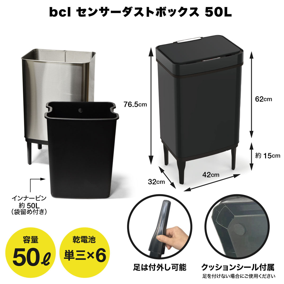 bcl ゴミ箱 50L センサー式