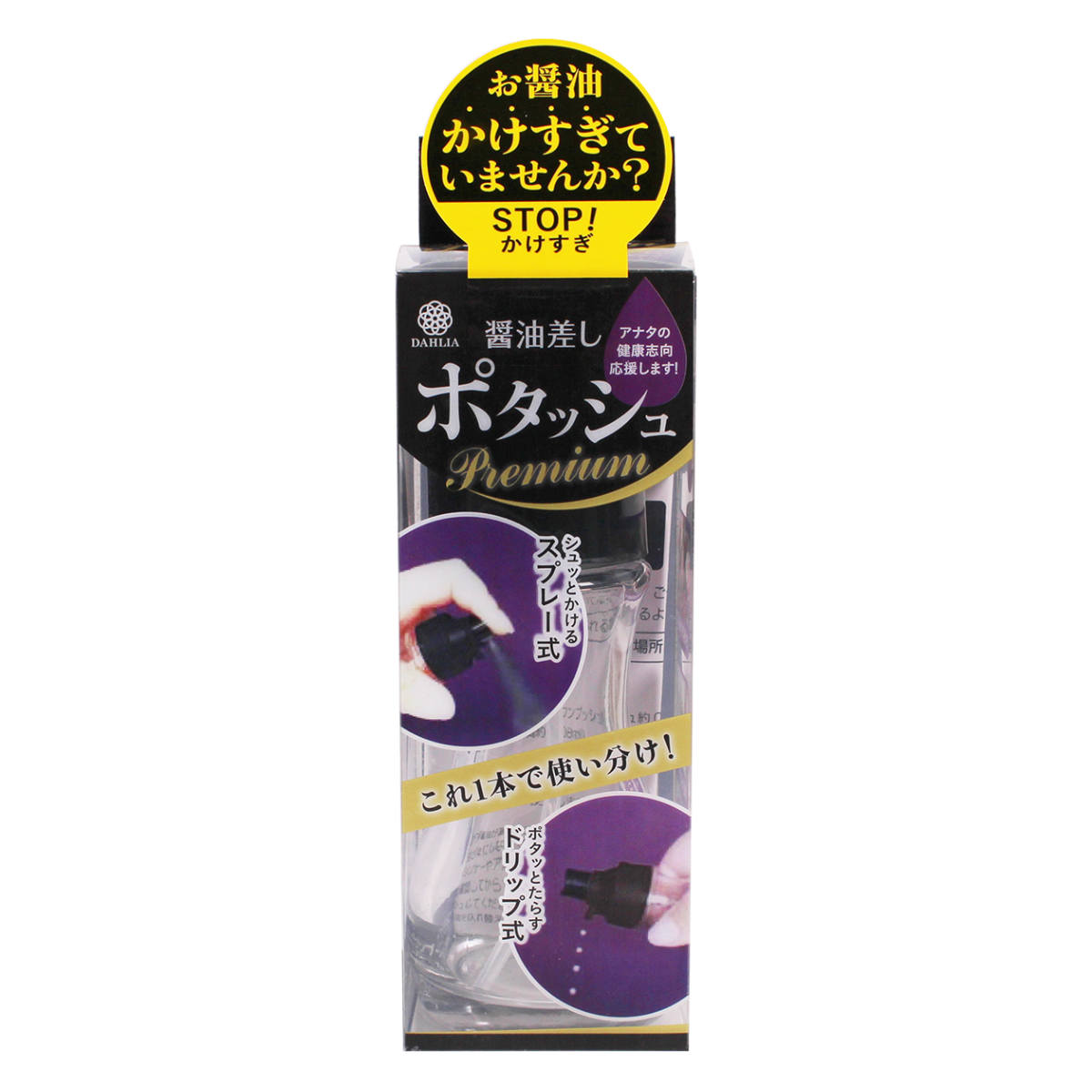 2WAY醤油差し ポタッシュ プレミアム 50ml