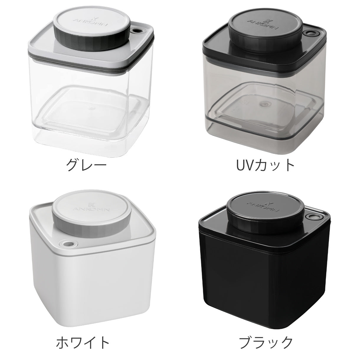 ANKOMN 保存容器 600ml 真空保存容器 ターンシール グレー UVカット