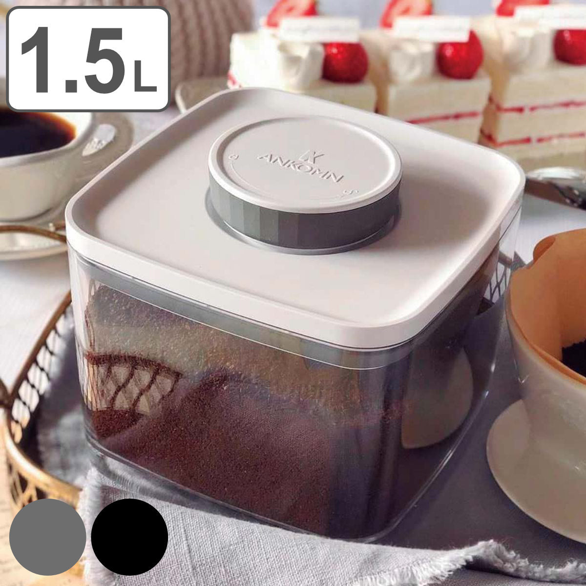 ANKOMN 保存容器 1.5L 密閉保存容器 エバーロック グレー UVカット
