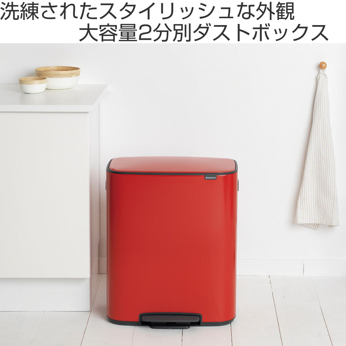 brabantia ゴミ箱 2X30L Bo Pedal Bin