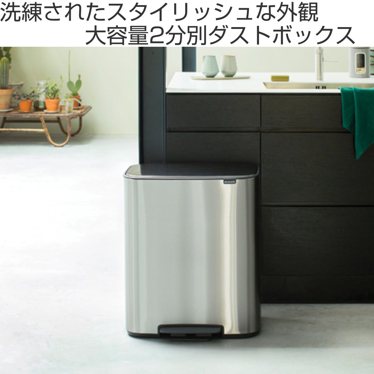 brabantia ゴミ箱 2X30L Bo Pedal Bin ステンレス グレー