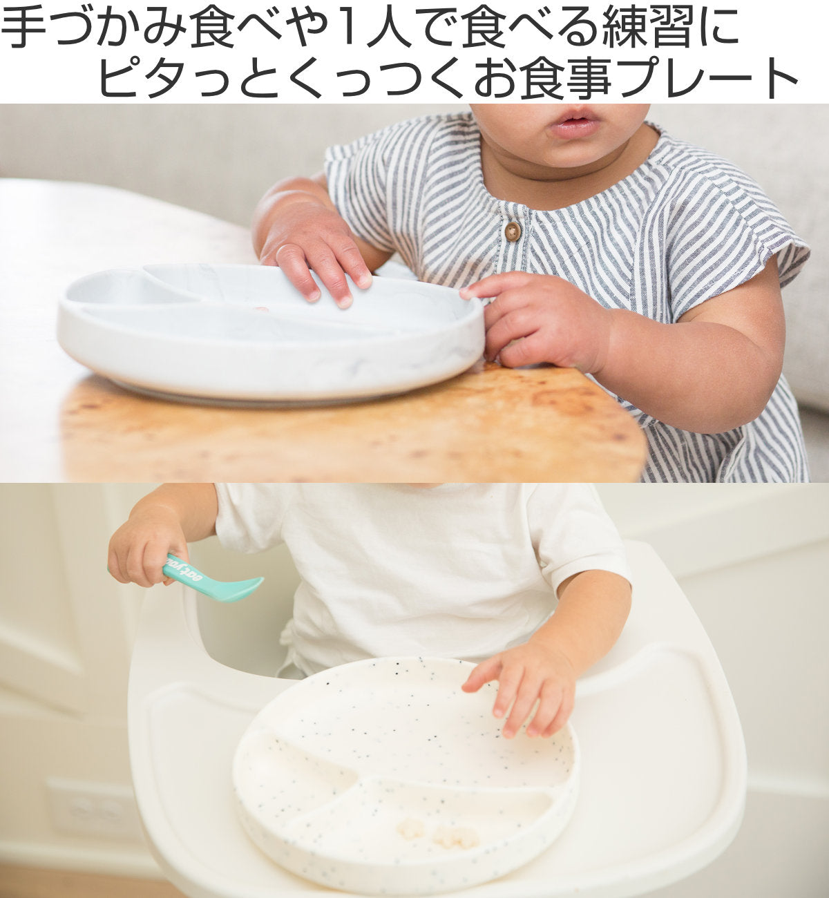 BELLA TUNNO ベビー食器 ひっくり返らない ランチプレート