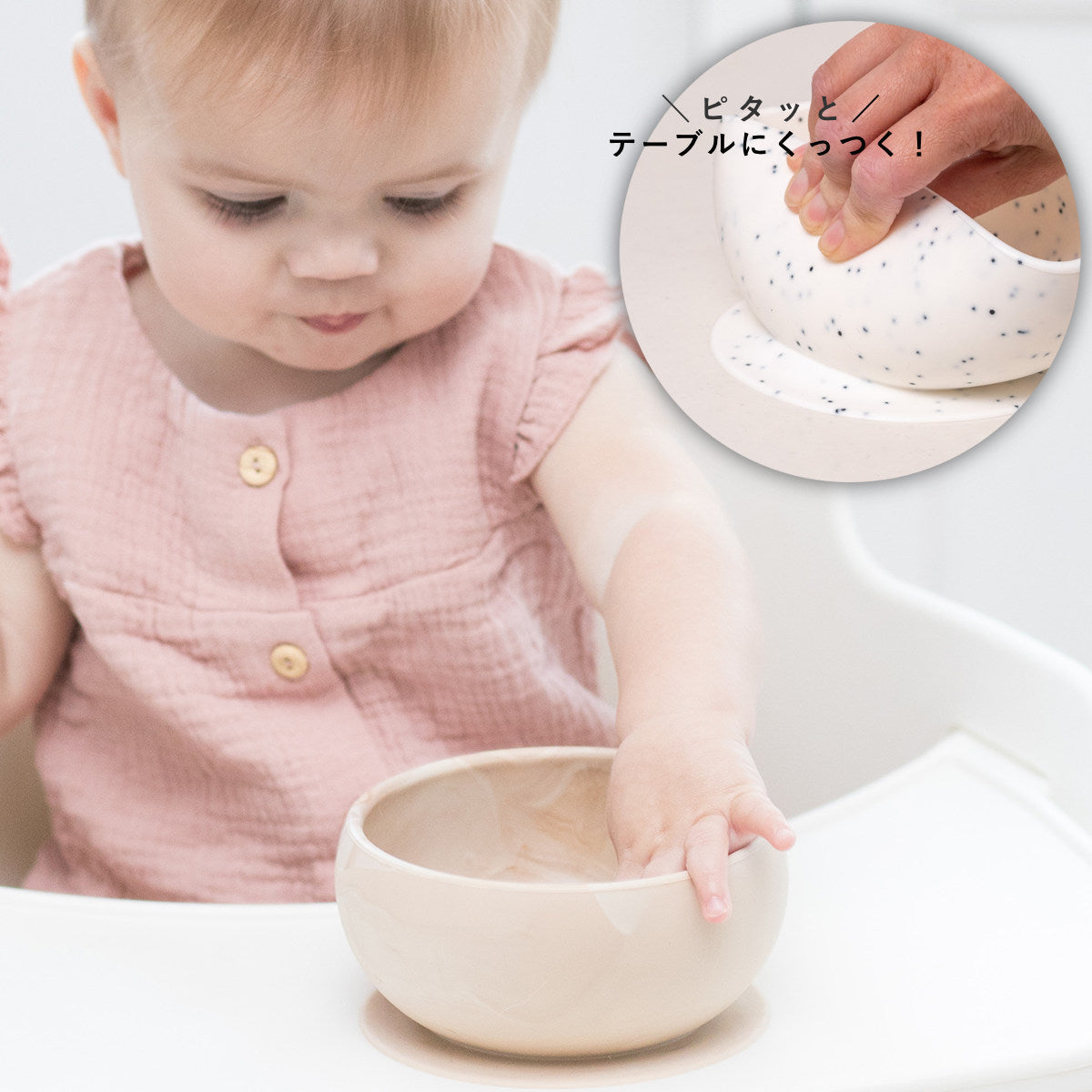 BELLA TUNNO ベビー食器 ひっくり返らない ボール