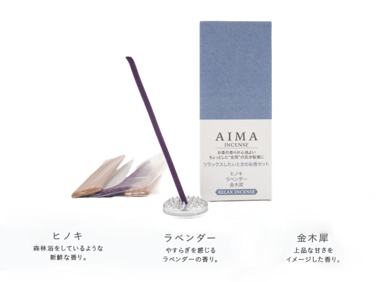 AIMA お香 3種各5本入 香立て入 セット リラックス