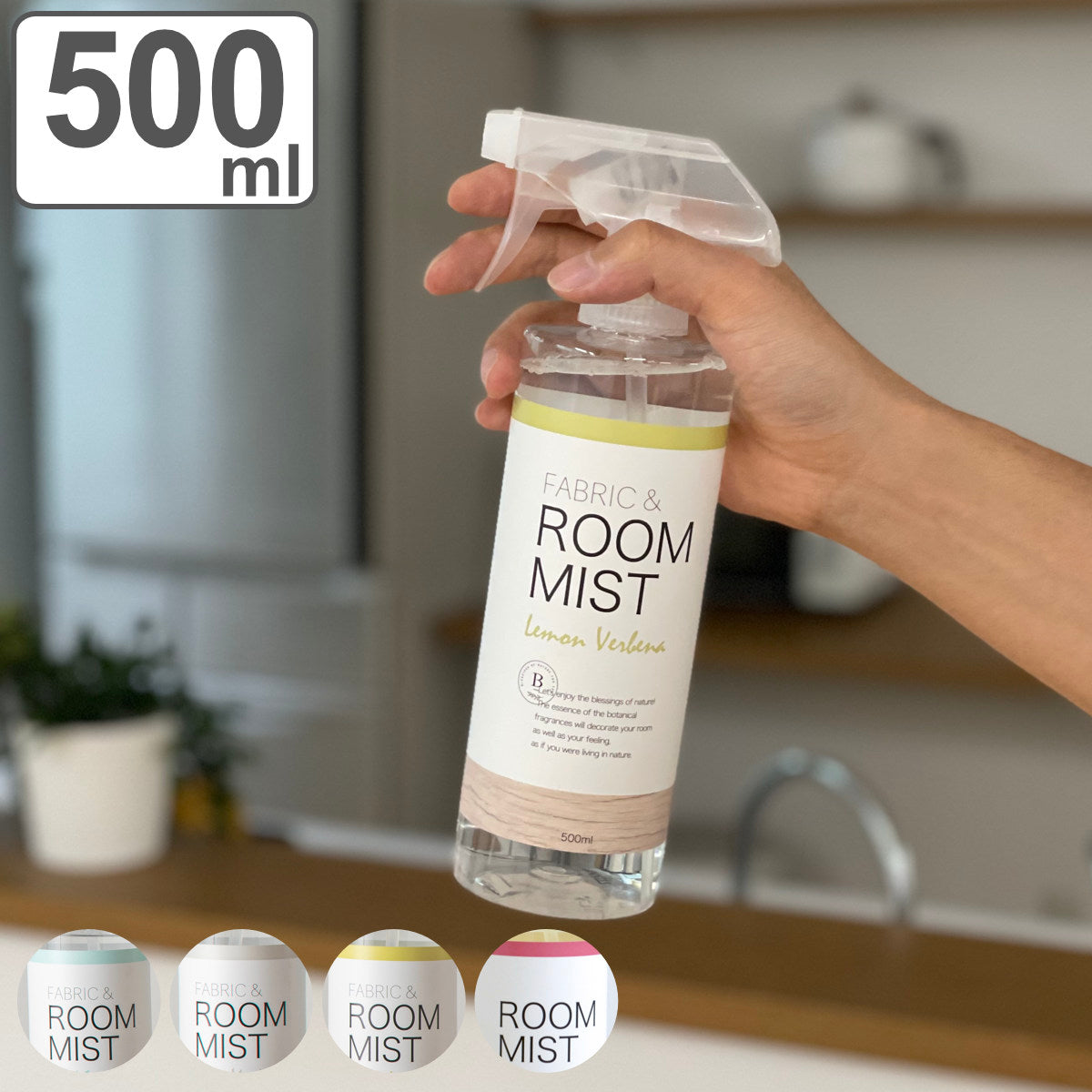 B-nature FABRIC & ROOM MIST ルームミスト 500ml 抗菌消臭 日本製