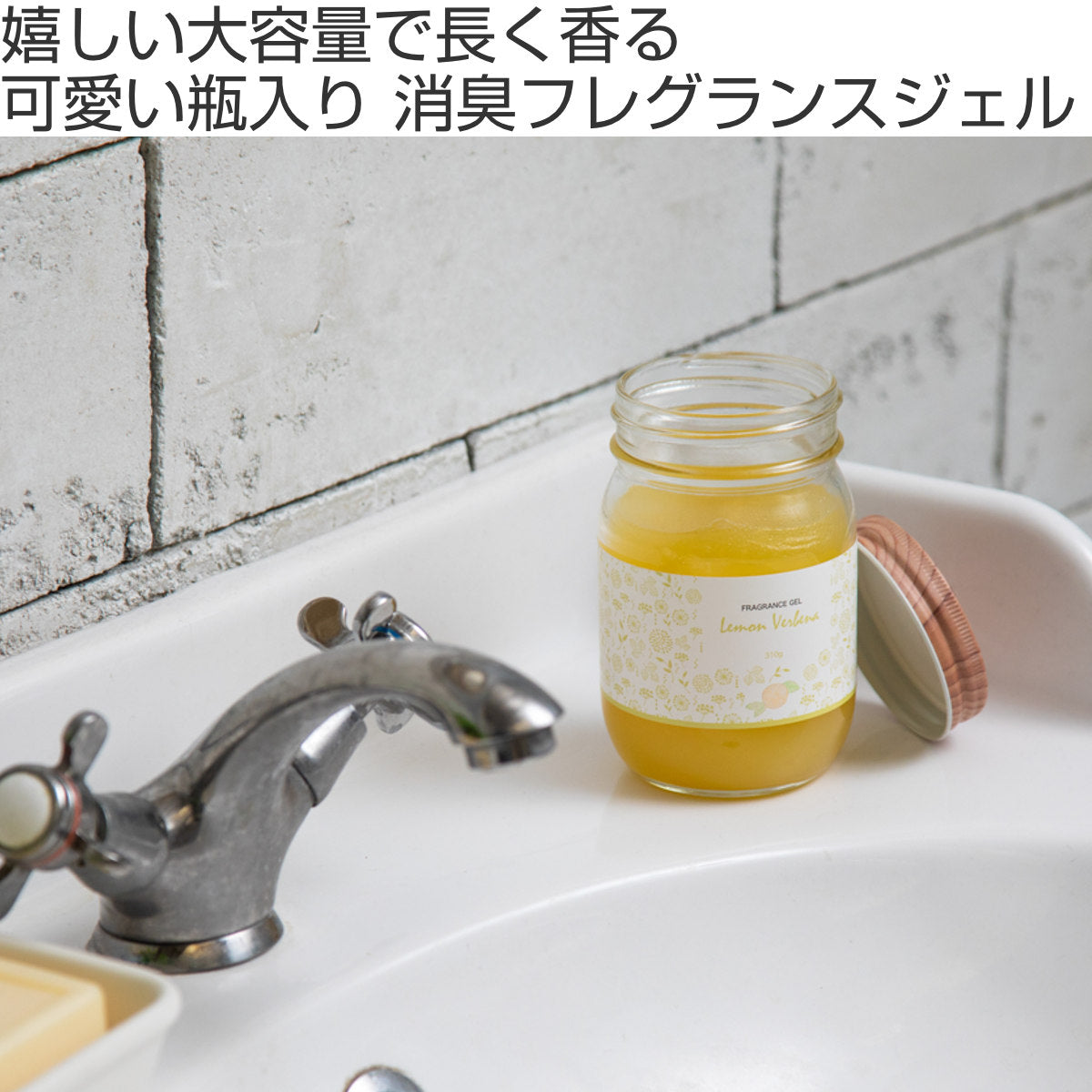 B-nature フレグランスジェル 310g 消臭 日本製