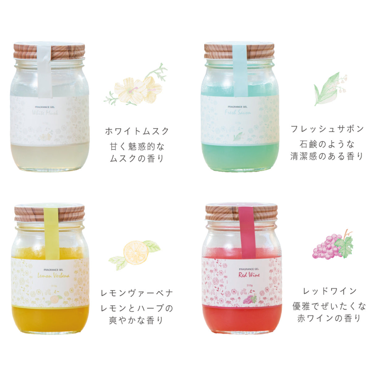 B-nature フレグランスジェル 310g 消臭 日本製