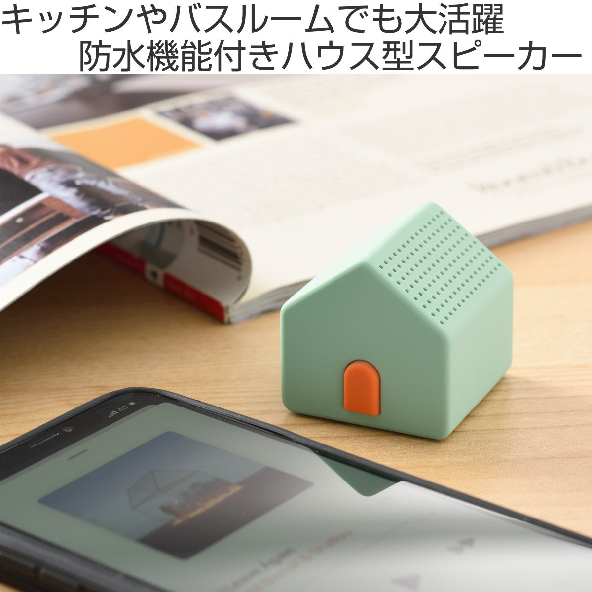 BRUNO Bluetoothスピーカー ハウス USB充電 ハンズフリー 防水 55g コンパクト