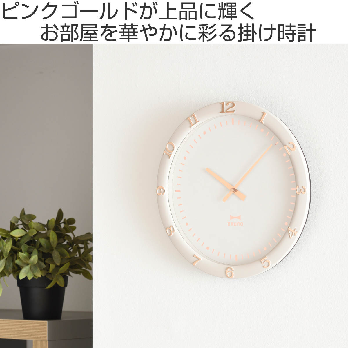 BRUNO 掛け時計 パステルウォールクロック パステルカラー 秒針なし