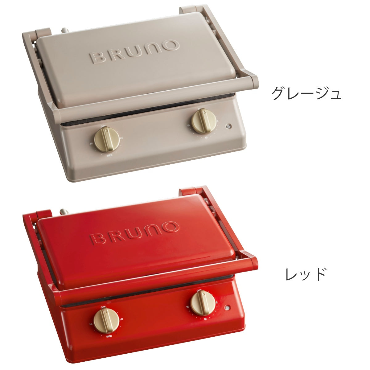 BRUNO グリルサンドメーカー ダブル 両面焼き 900W