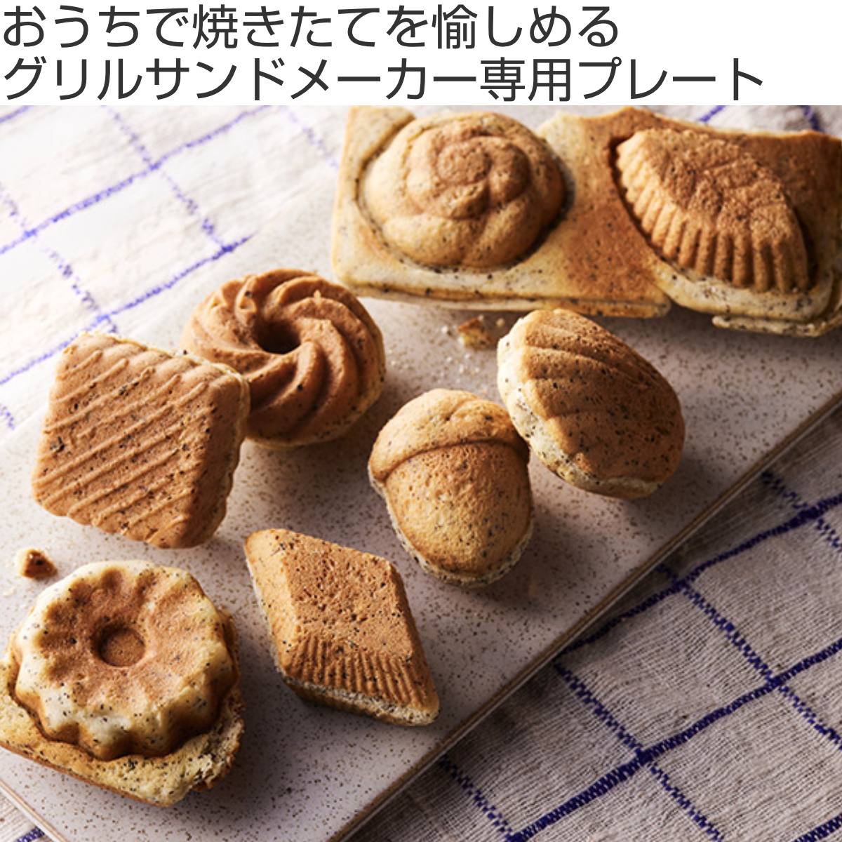 BRUNO グリルサンドメーカー ダブル用プレート ワッフルプレート ミニケーキプレート