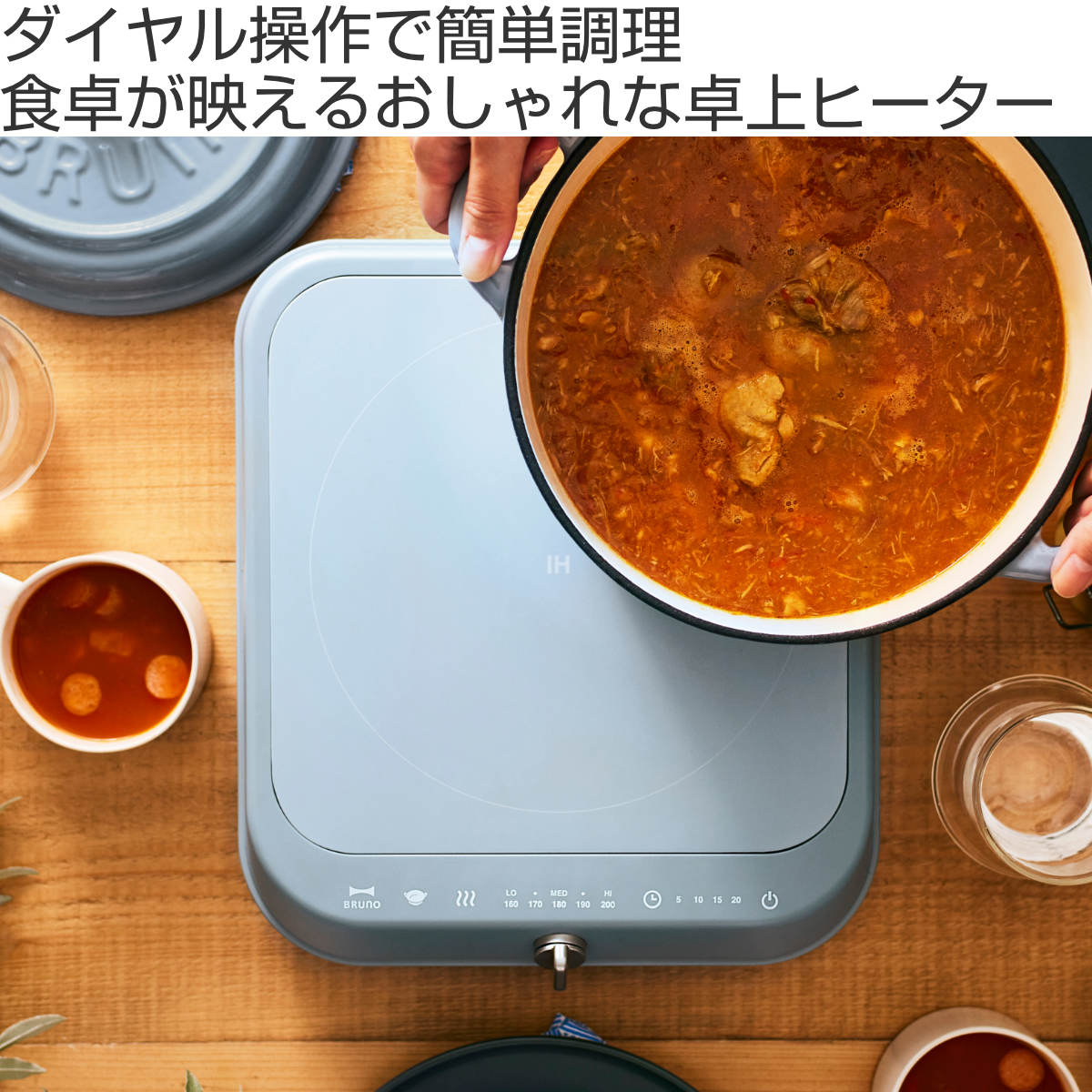 BRUNO IHクッキングヒーター 1200W 卓上コンロ IH調理器
